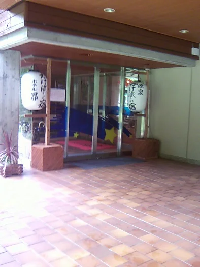 ホテル昴