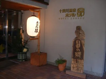 ホテル昴