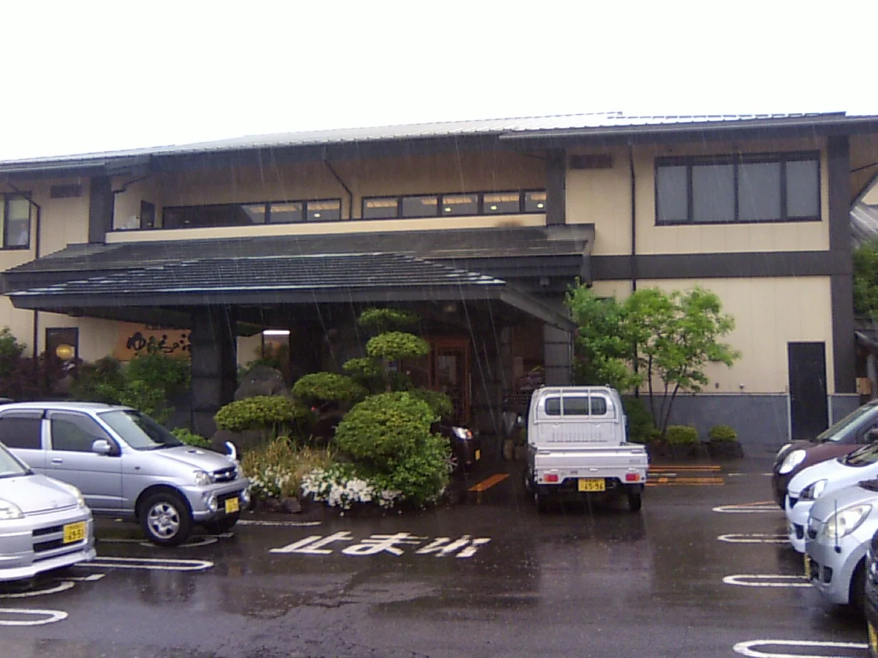 天然湧出温泉 ゆららの湯 奈良店