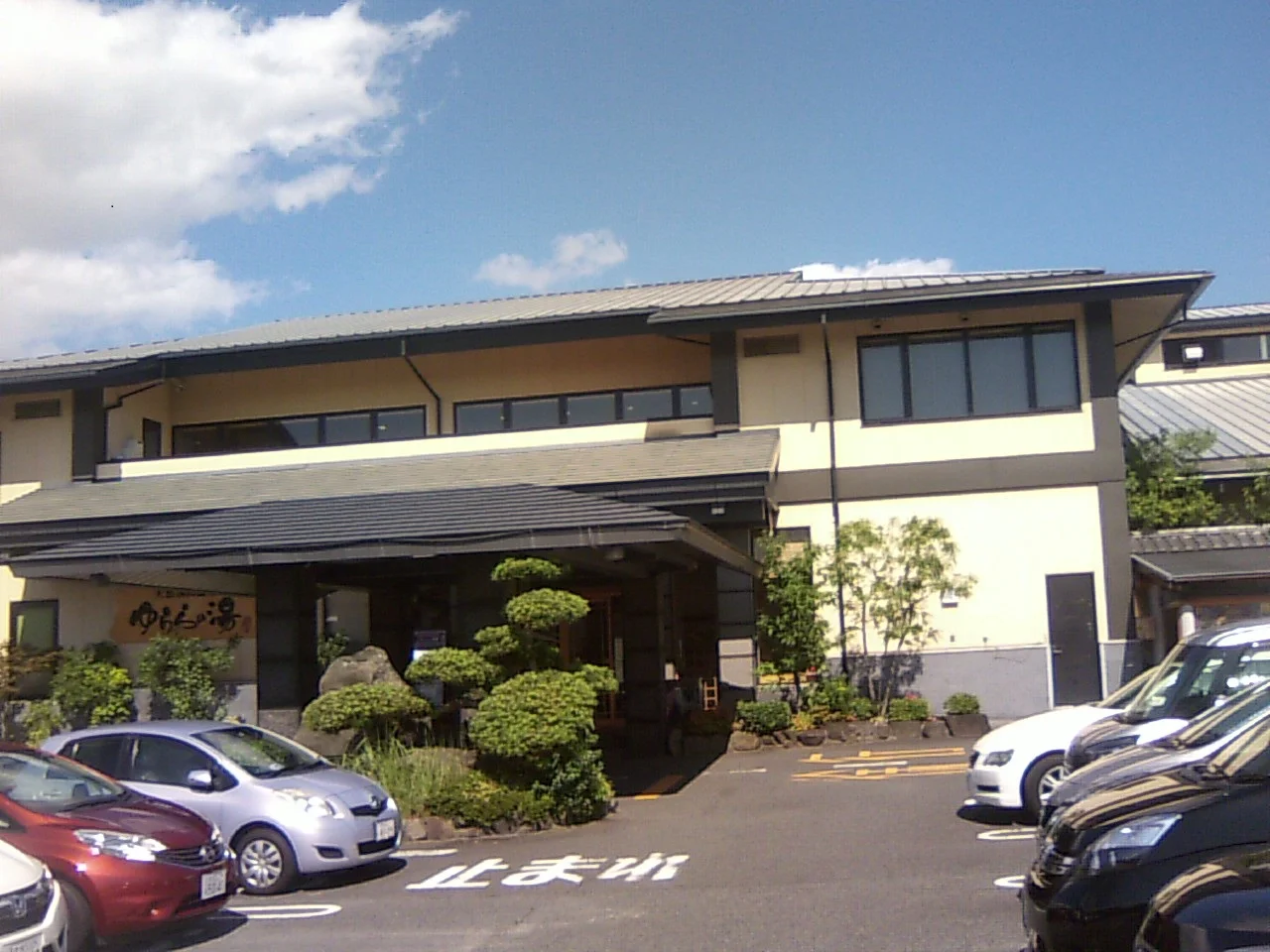 天然湧出温泉 ゆららの湯 奈良店