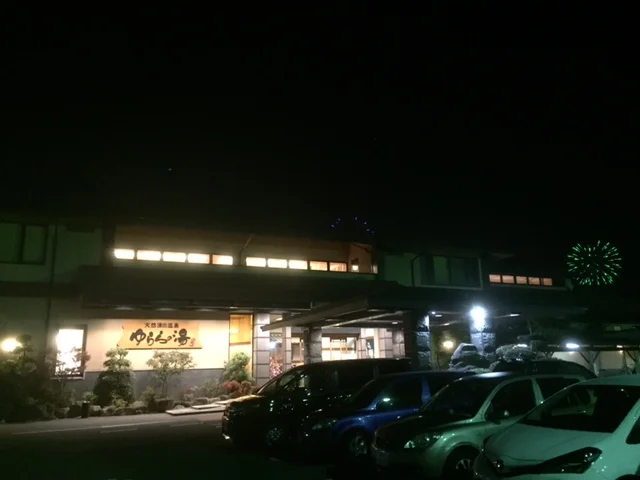 天然湧出温泉 ゆららの湯 奈良店