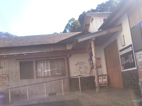 湯泉地温泉 滝の湯（とうせんじおんせん）