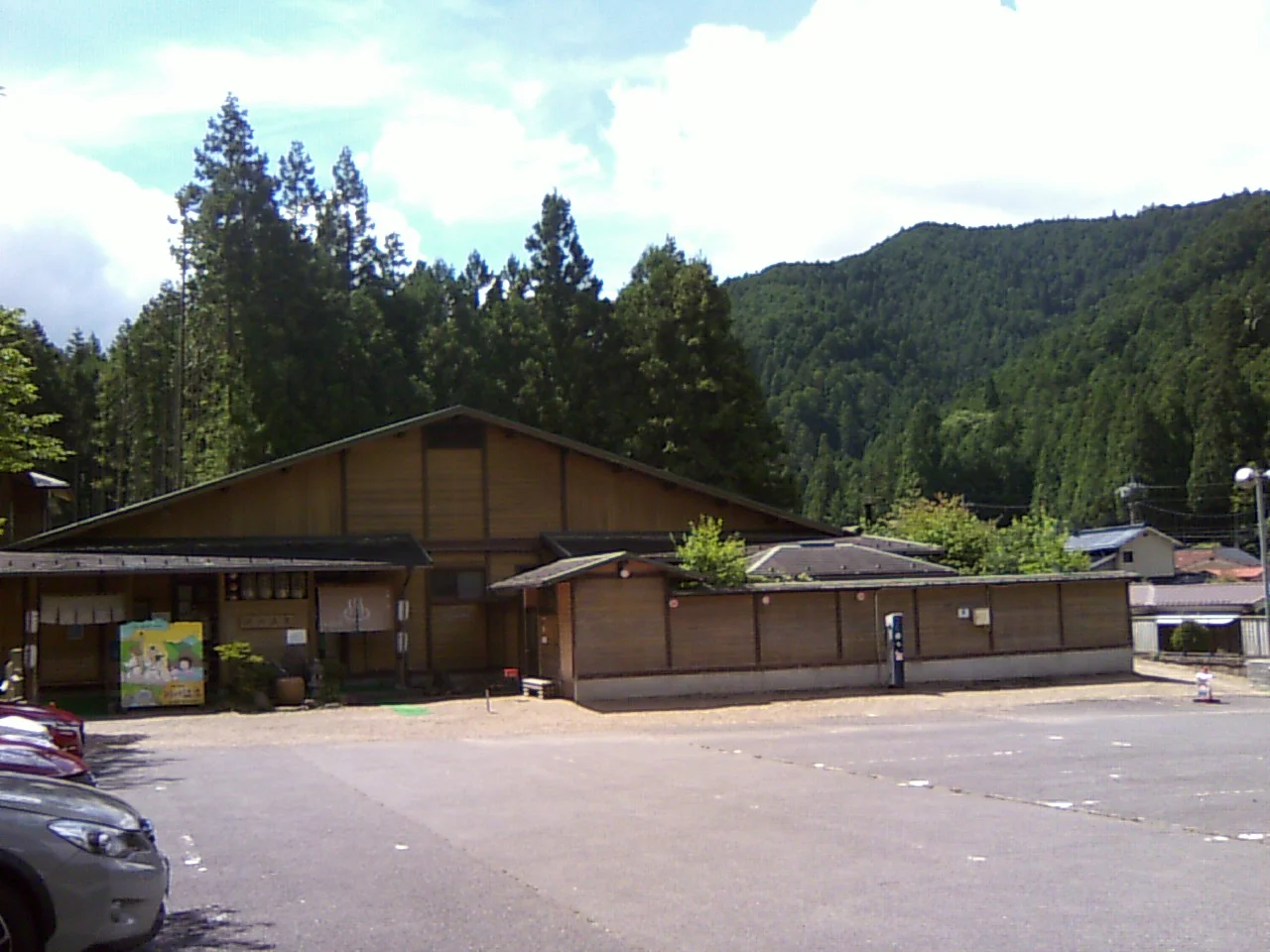 洞川温泉ビジターセンター（旧 洞川温泉センター）