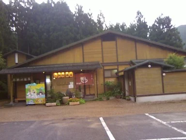 洞川温泉ビジターセンター（旧 洞川温泉センター）