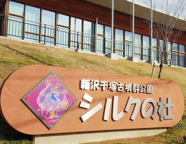 シルクの杜