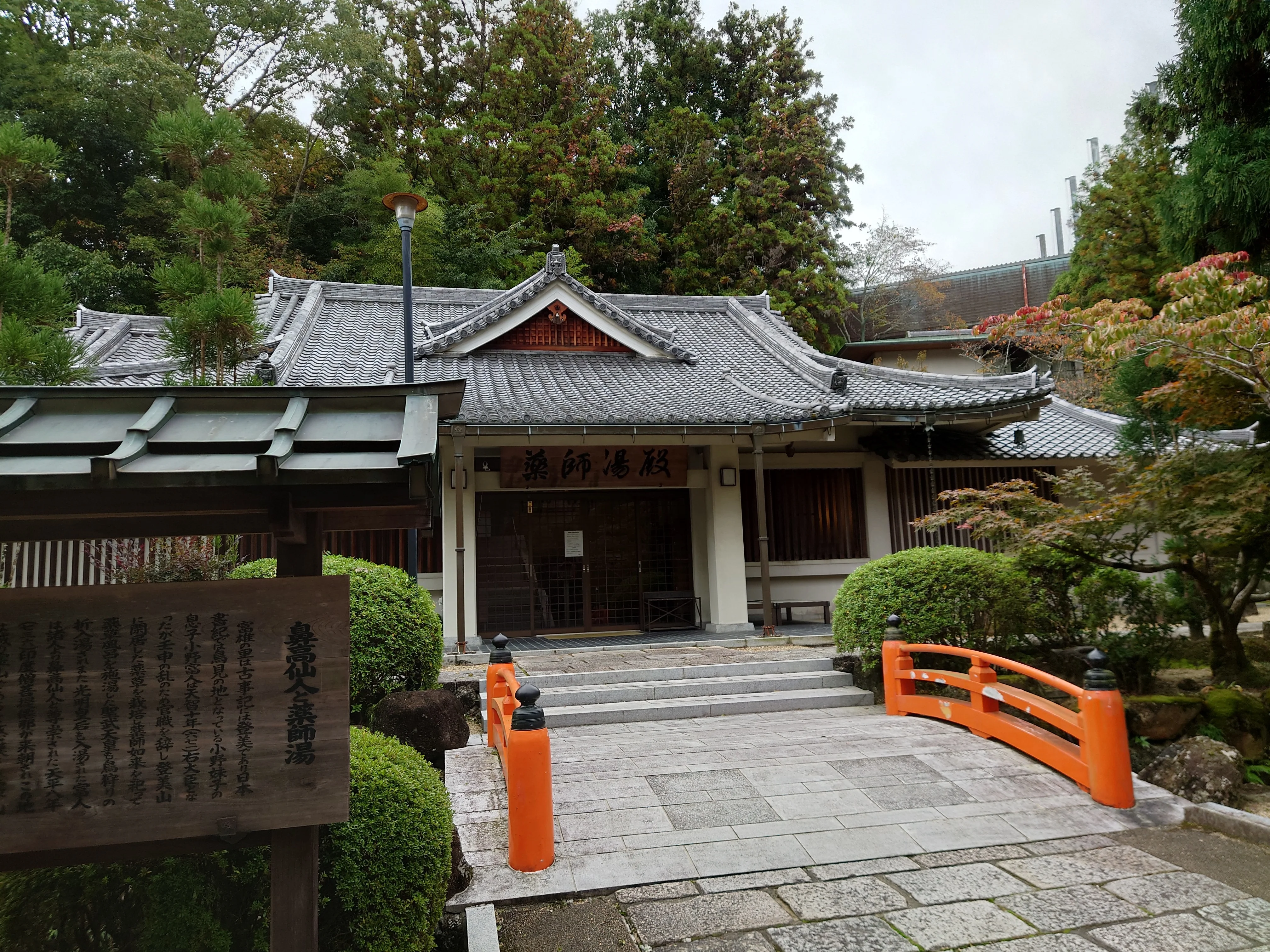 霊山寺　薬師湯殿