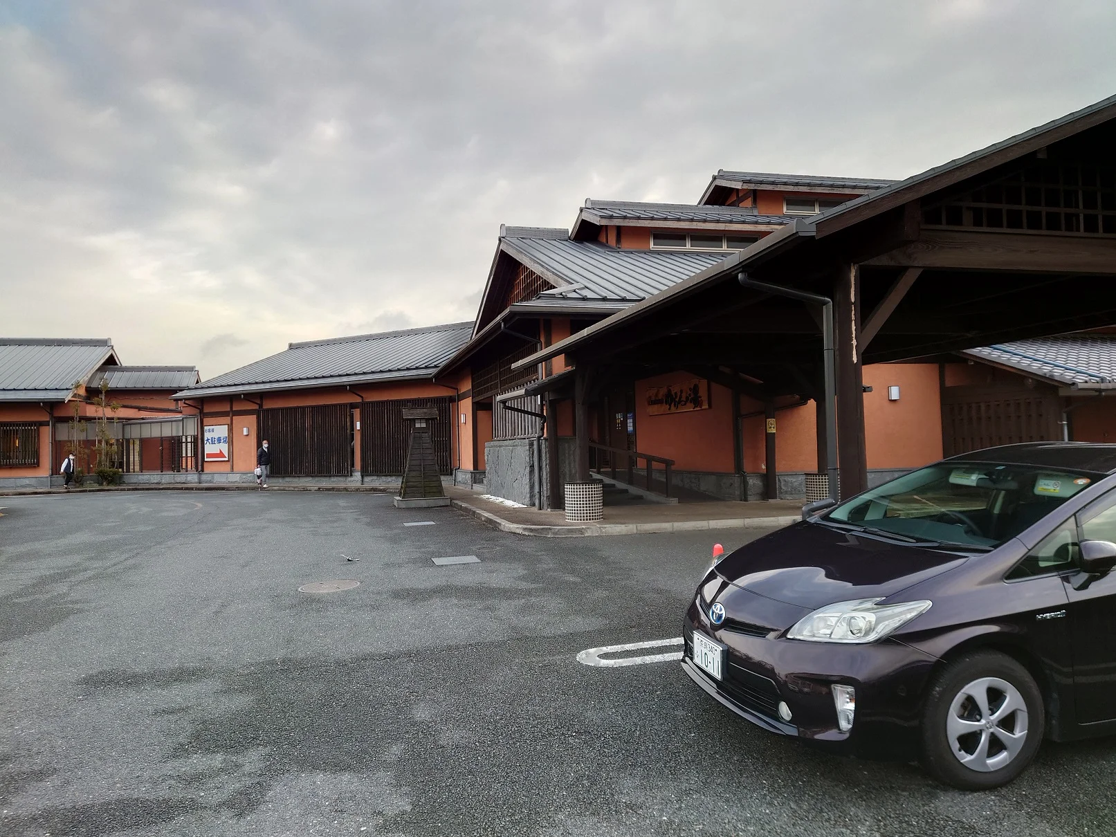 天然湧出温泉 ゆららの湯 押熊店