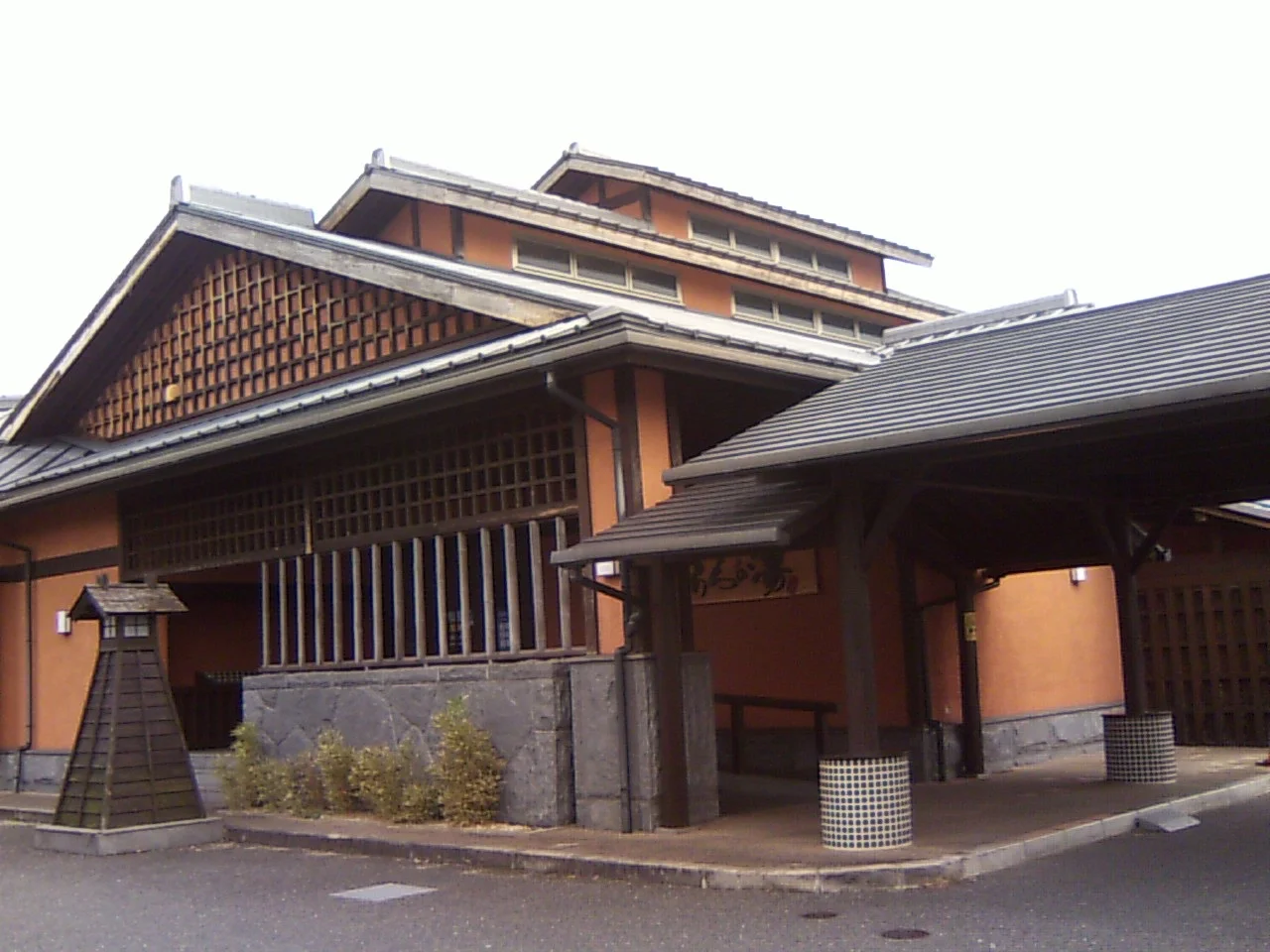 天然湧出温泉 ゆららの湯 押熊店