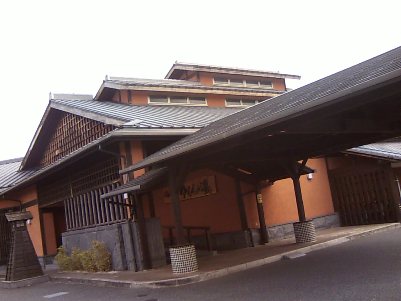 天然湧出温泉 ゆららの湯 押熊店