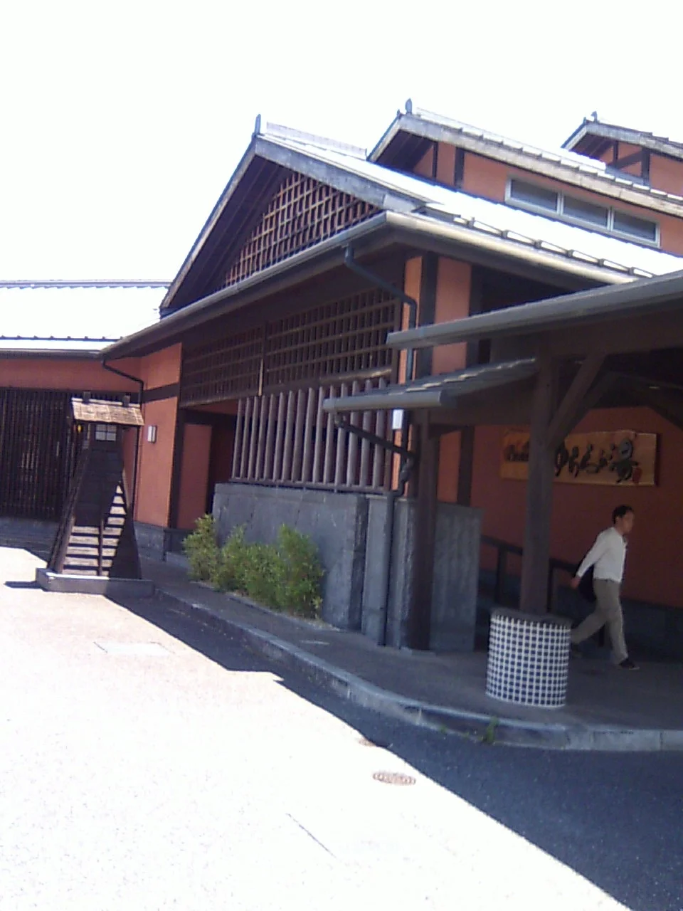 天然湧出温泉 ゆららの湯 押熊店