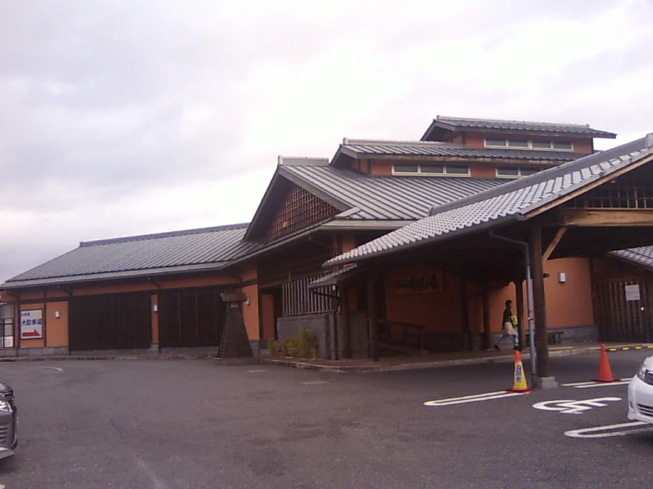 天然湧出温泉 ゆららの湯 押熊店