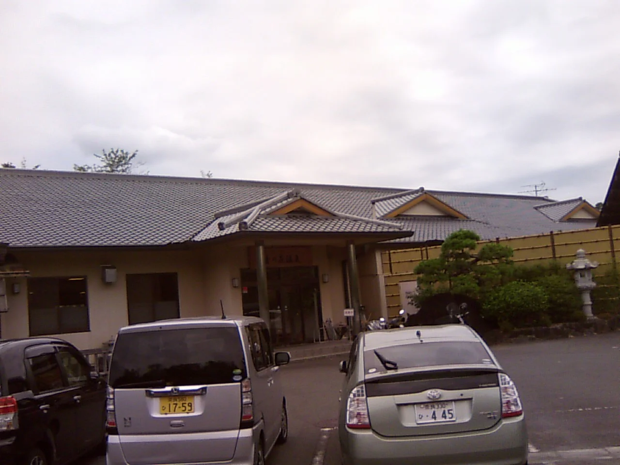 音の花温泉（ねのはな）