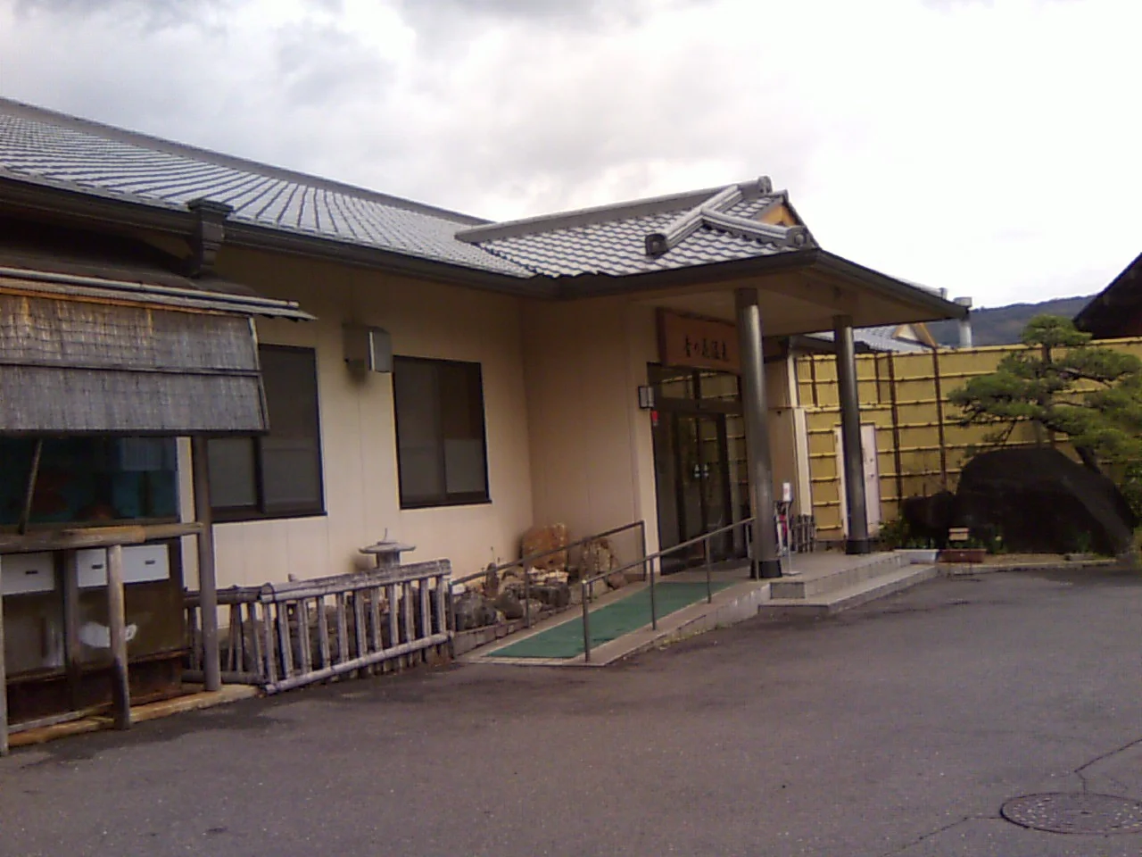 音の花温泉（ねのはな）