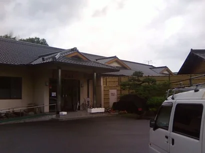 音の花温泉（ねのはな）