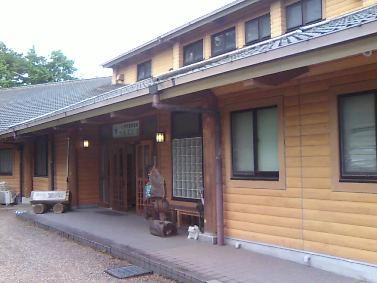 大塔温泉 星乃湯