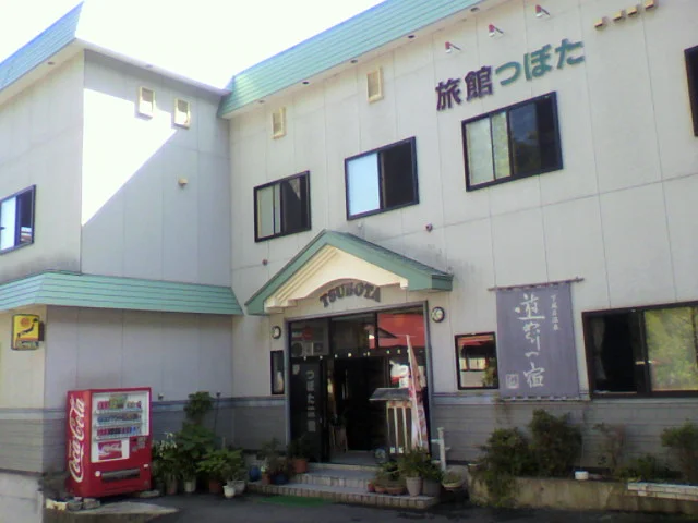 つぼた旅館