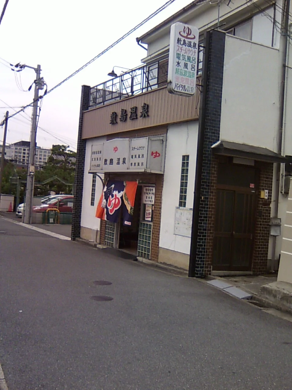 敷島湯(閉館しました)