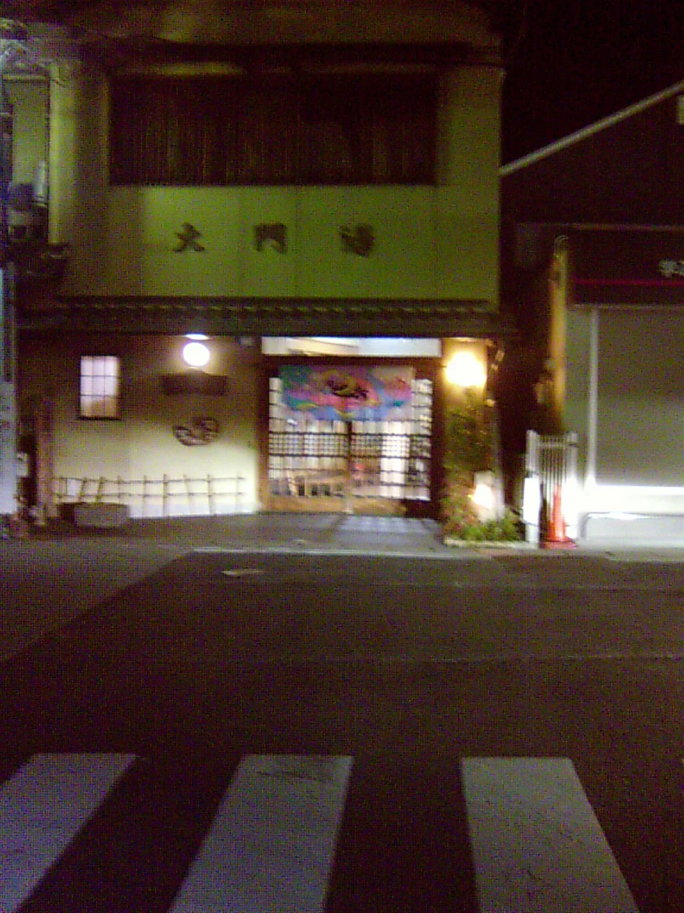 大門湯（閉館しました）