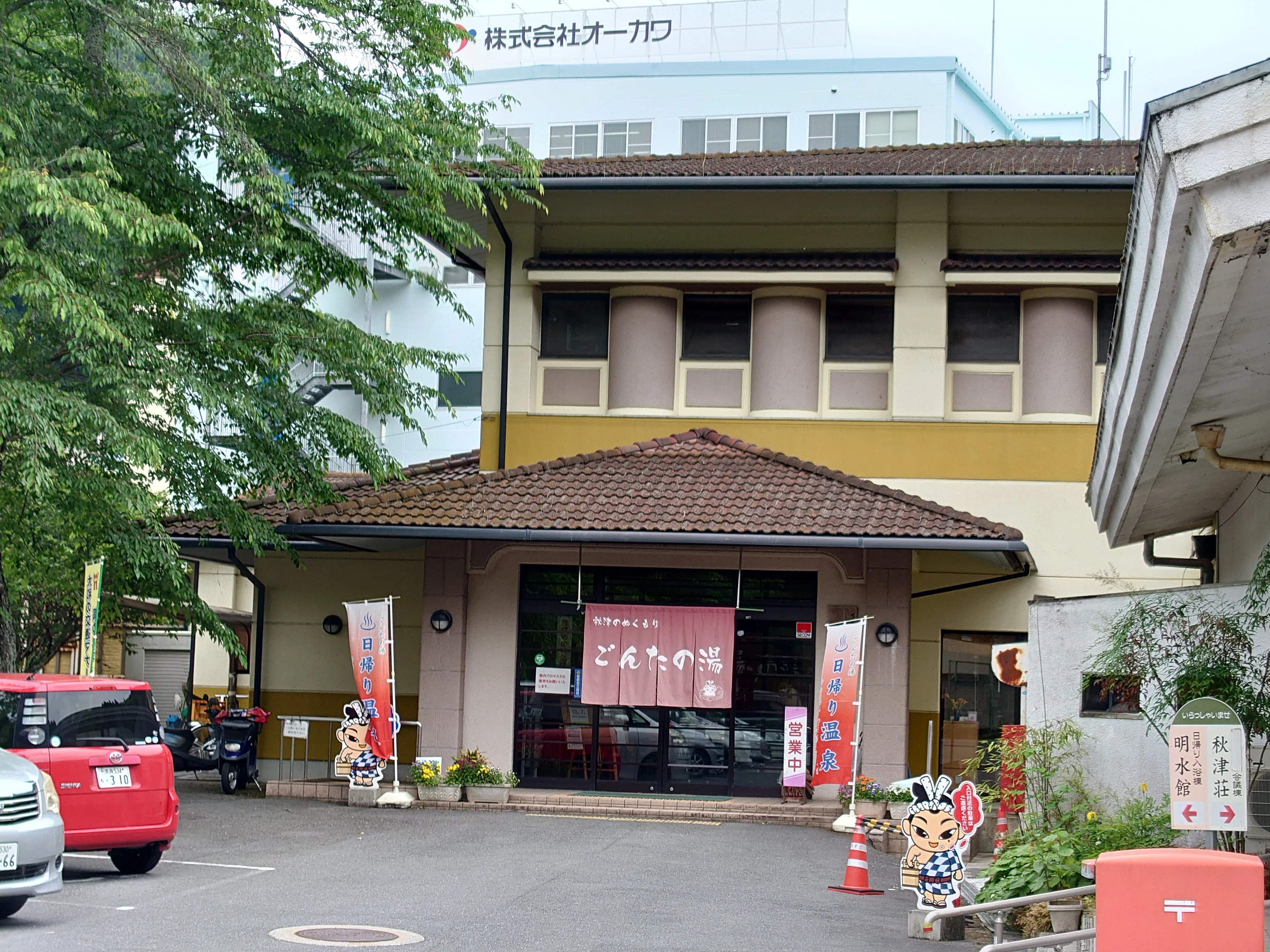 保養センター下市温泉秋津荘 明水館