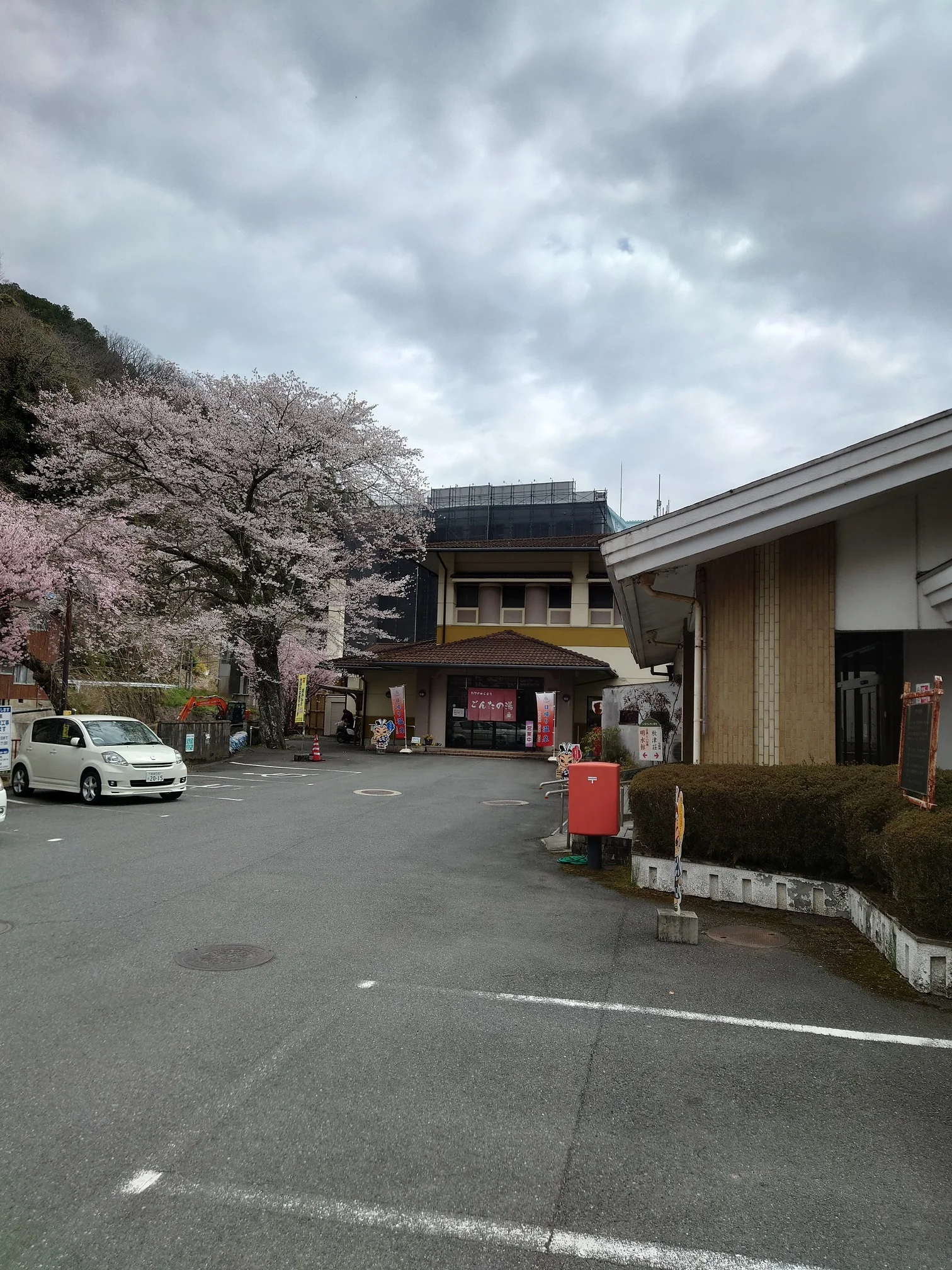 保養センター下市温泉秋津荘 明水館