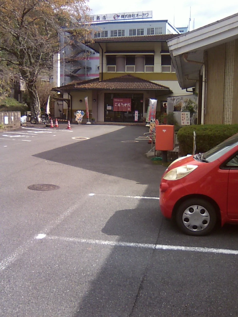 保養センター下市温泉秋津荘 明水館