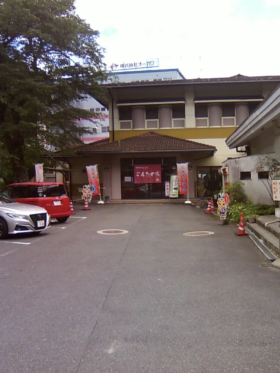 保養センター下市温泉秋津荘 明水館