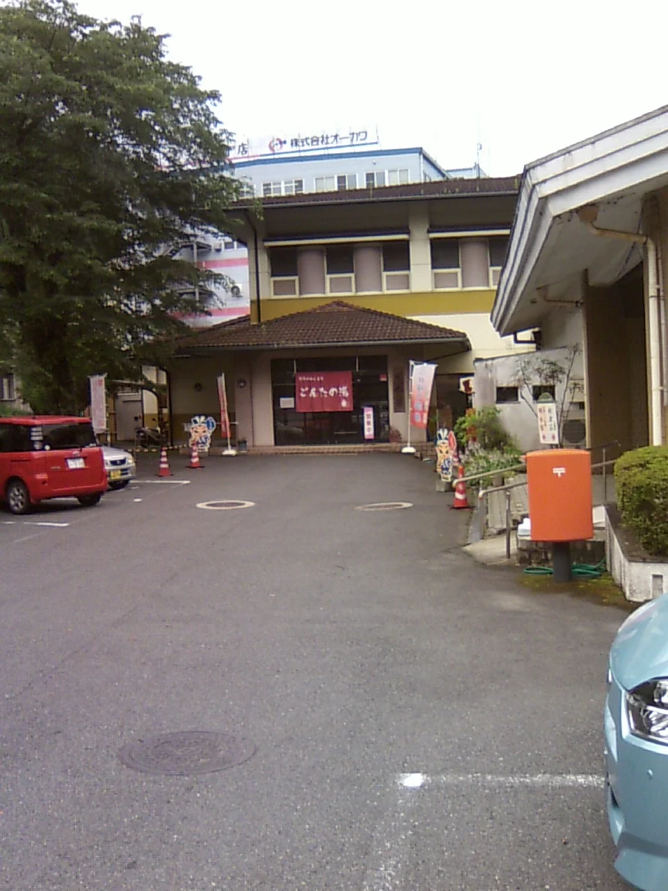 保養センター下市温泉秋津荘 明水館
