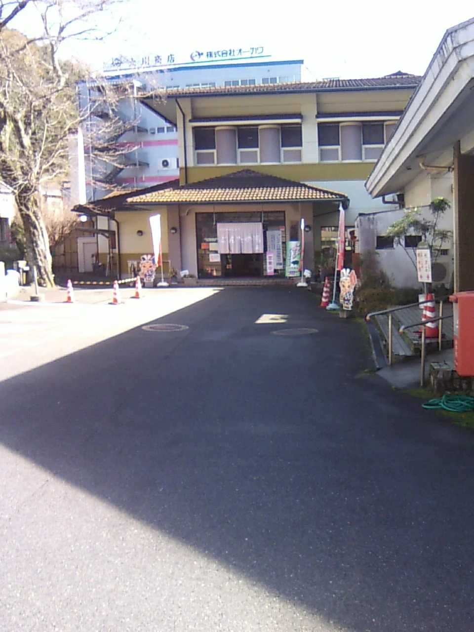 保養センター下市温泉秋津荘 明水館