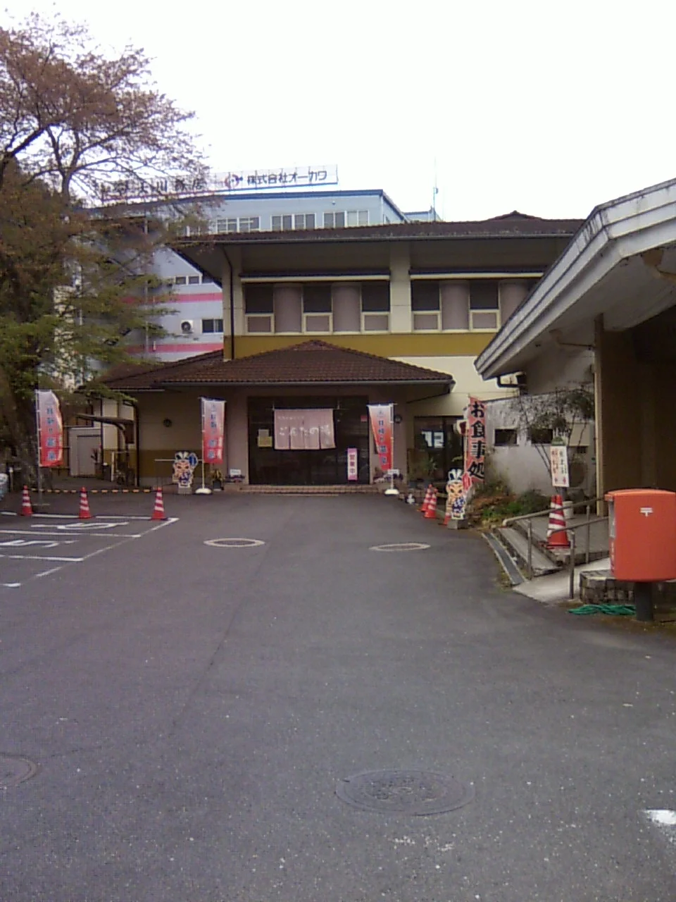 保養センター下市温泉秋津荘 明水館
