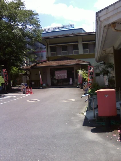 保養センター下市温泉秋津荘 明水館