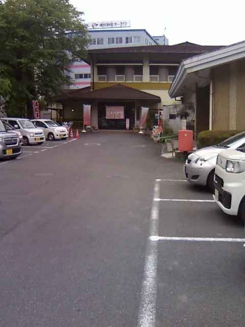 保養センター下市温泉秋津荘 明水館