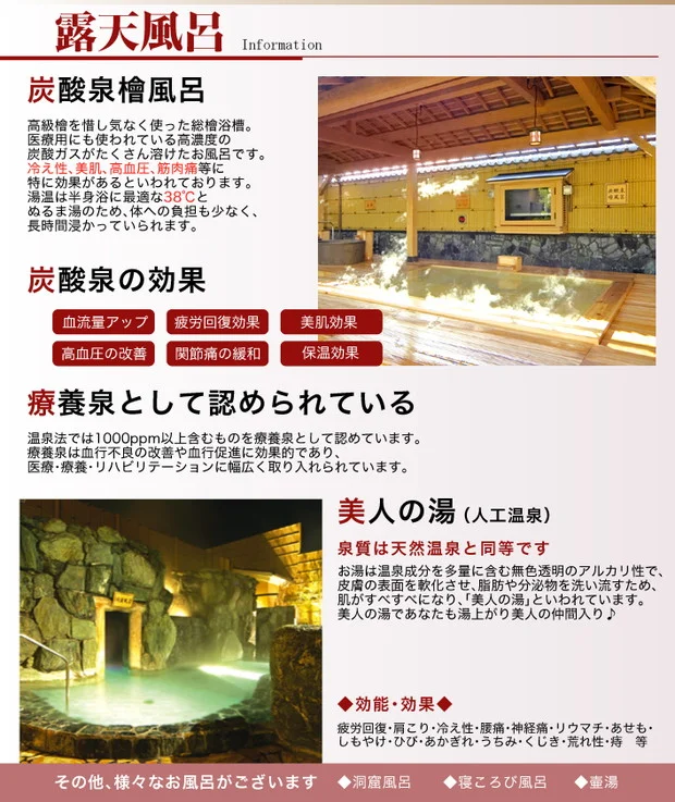 あすかの湯