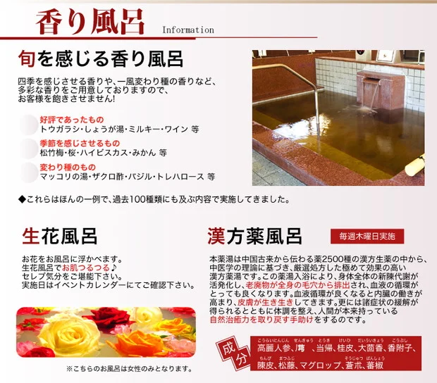 あすかの湯