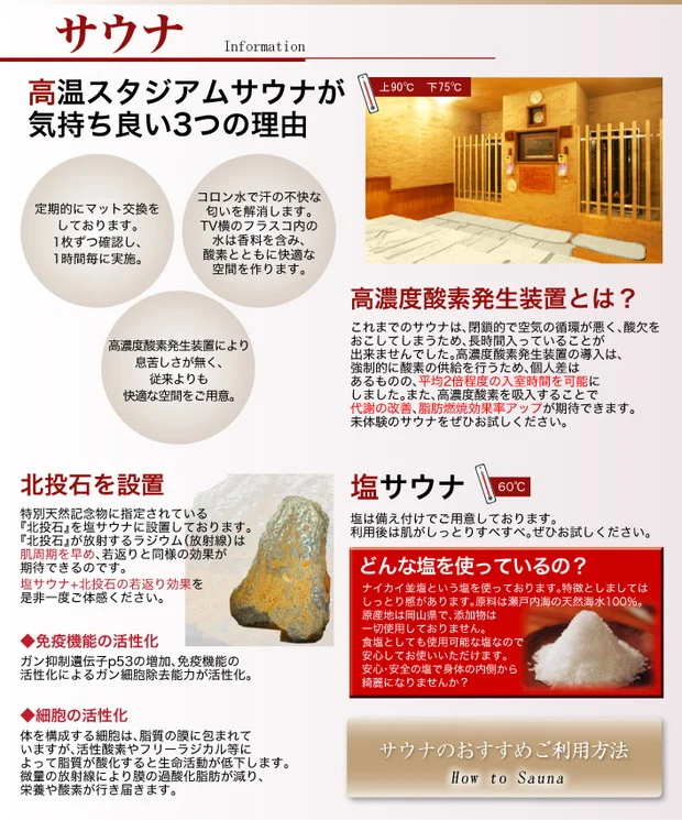 あすかの湯