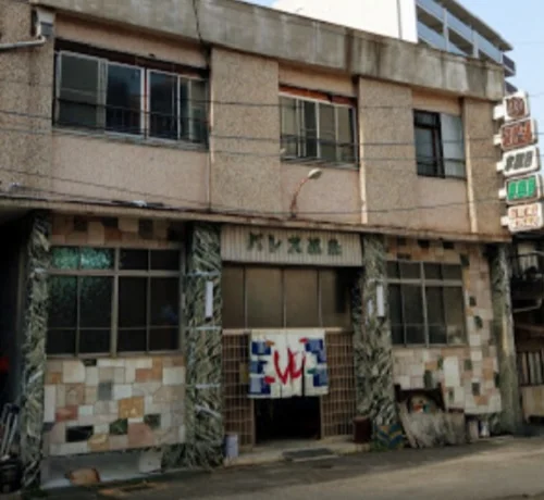 パレス温泉（閉館しました）