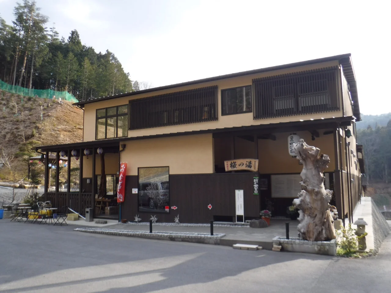 西吉野桜温泉(閉館しました)