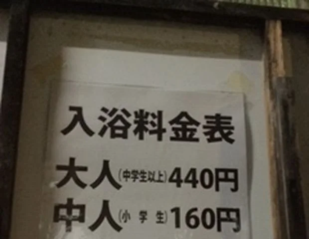 花園新温泉