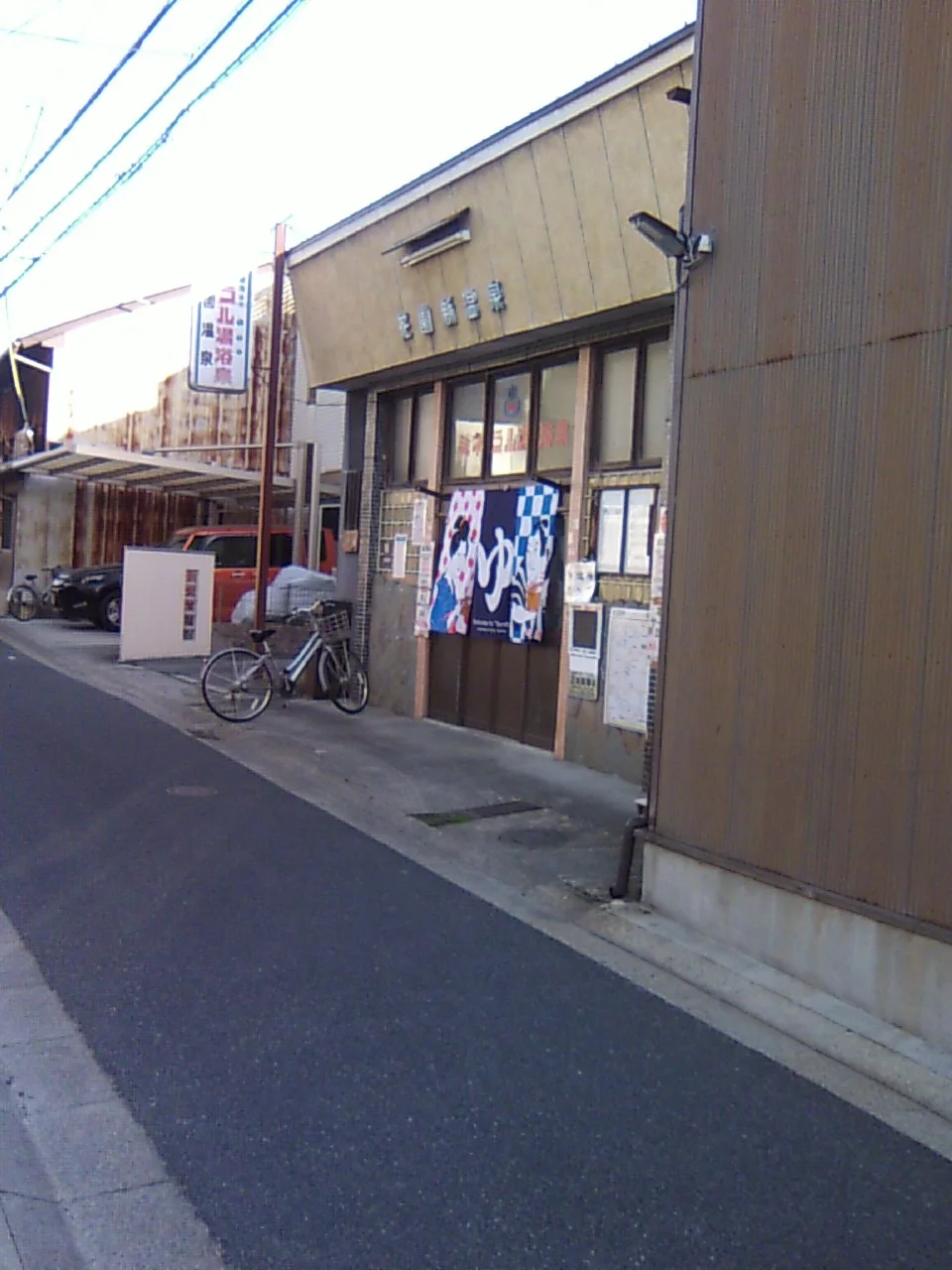 花園新温泉