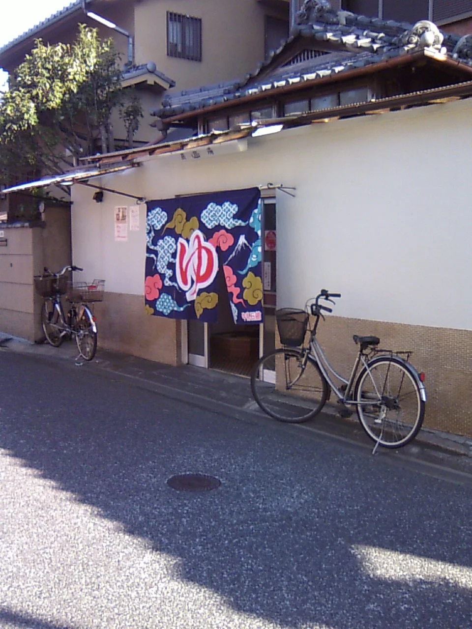 扇湯（閉館しました）