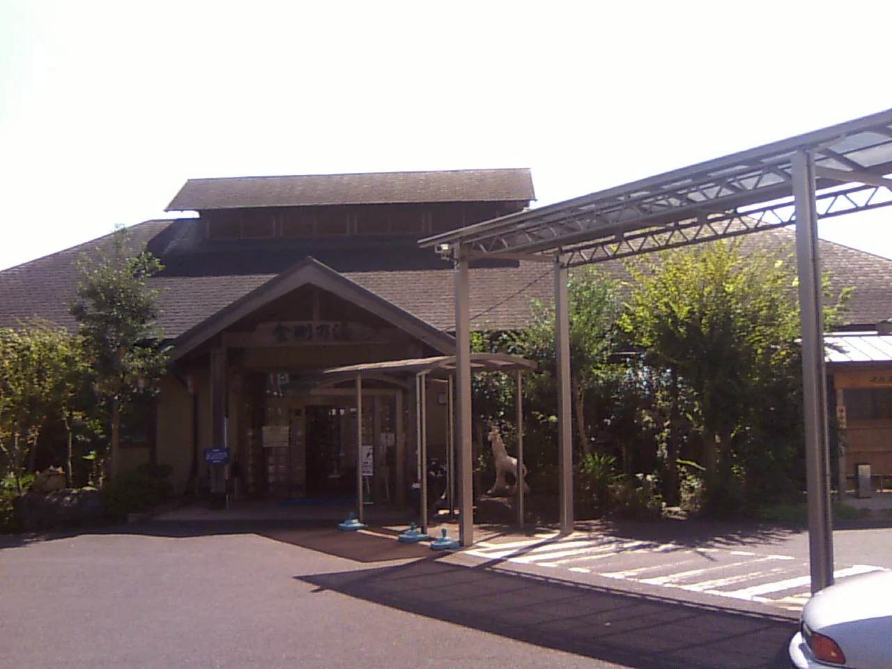 リバーサイドホテル 金剛乃湯