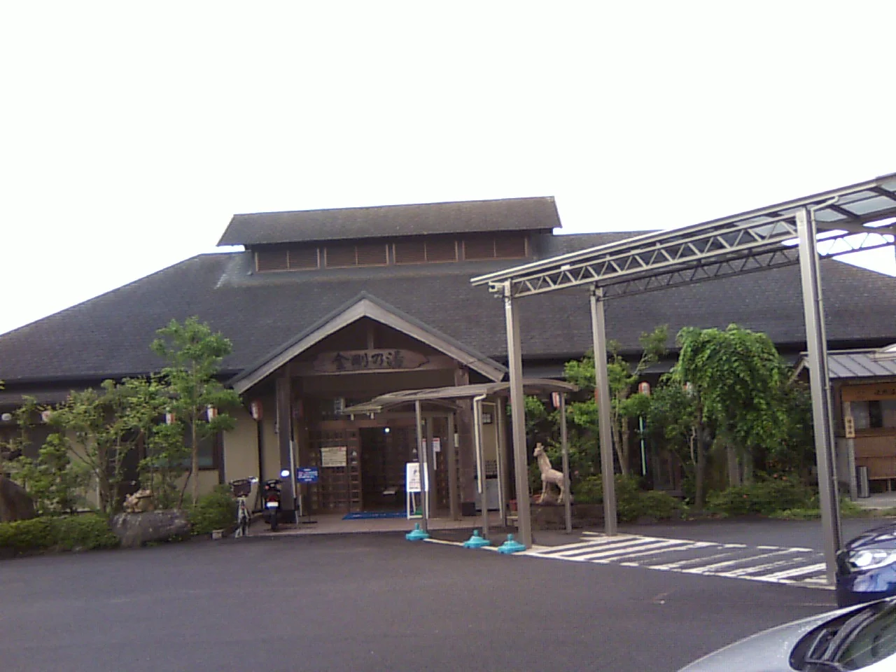 リバーサイドホテル 金剛乃湯