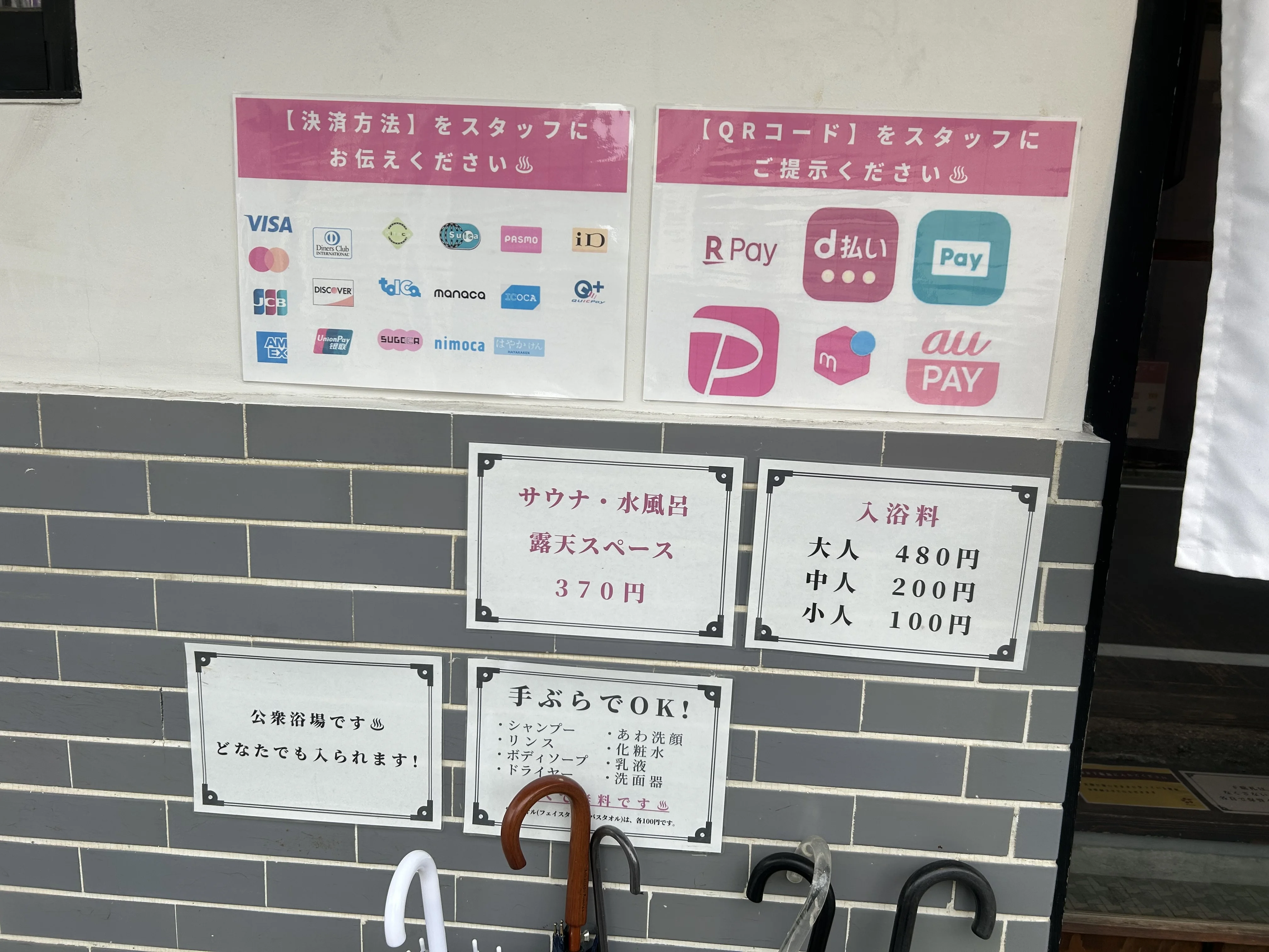 GOSE SENTO HOTEL 御所宝湯
