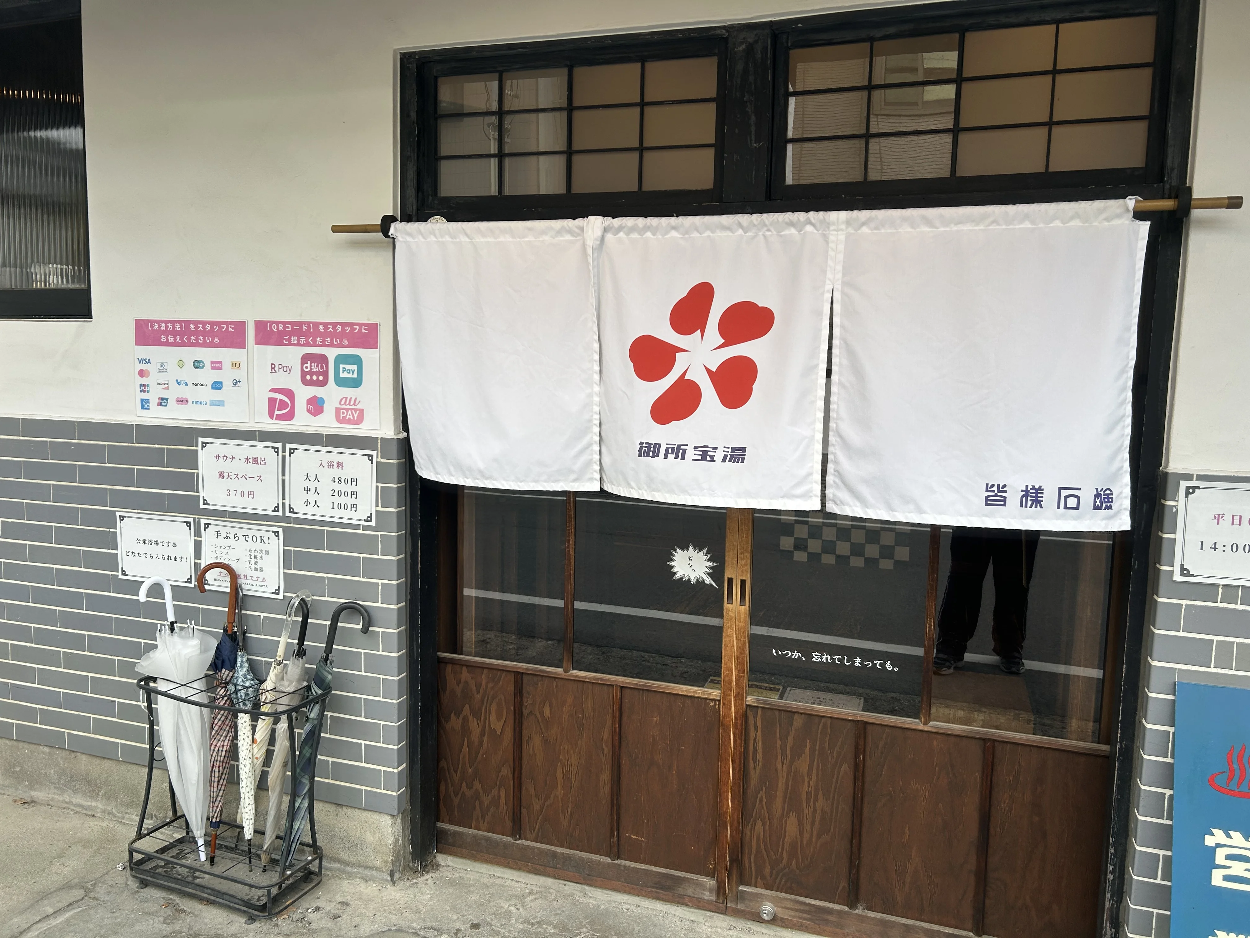 GOSE SENTO HOTEL 御所宝湯