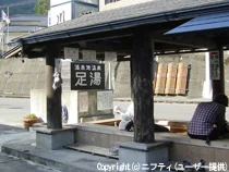 湯泉地温泉 足湯