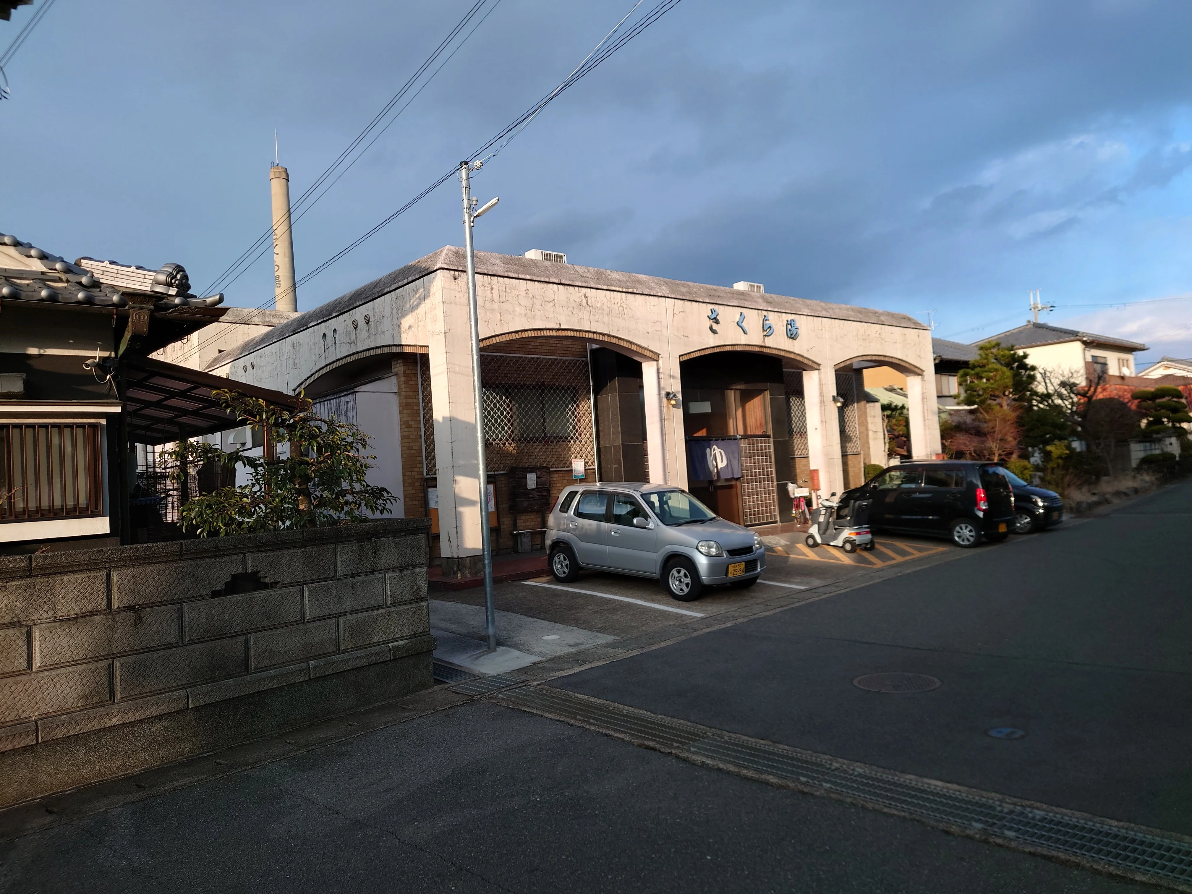 大福共同浴場さくら湯 - 奈良県