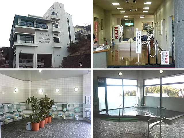 みはる温泉 美榛苑