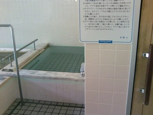 高見山の湯 みのや（閉館しました）