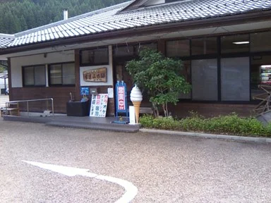 高見山の湯 みのや（閉館しました）