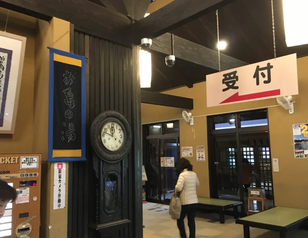 曽爾高原温泉 お亀の湯