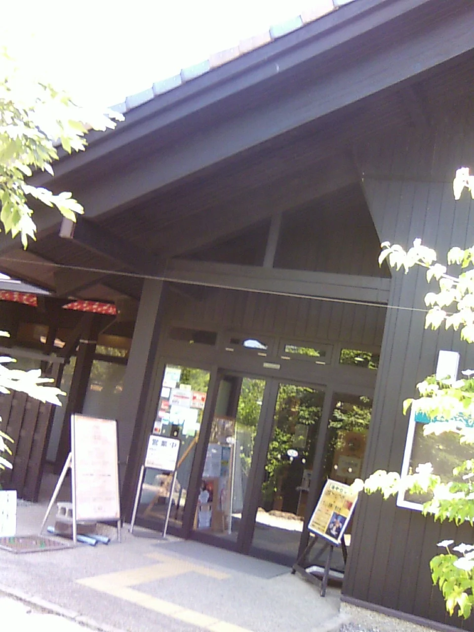 曽爾高原温泉 お亀の湯